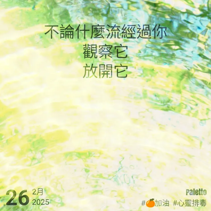 【桔言桔語・每天送給自己一句話】