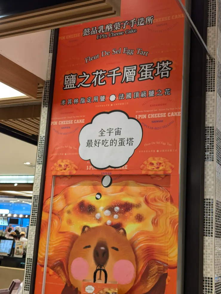 鹽之花千層蛋塔