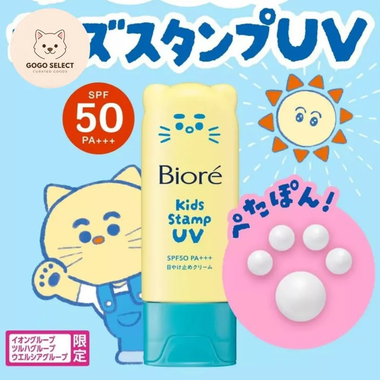 日本 Biore 兒童防曬乳
