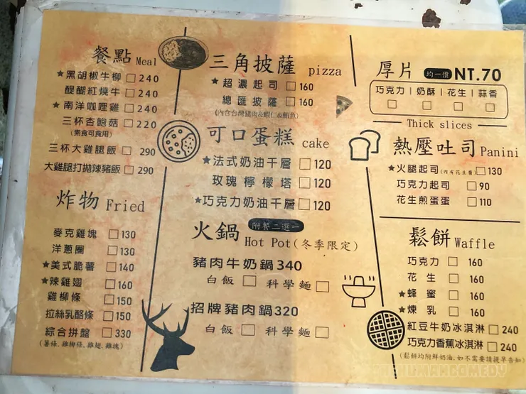 鹿邊咖啡｜菜單：餐點.jpeg