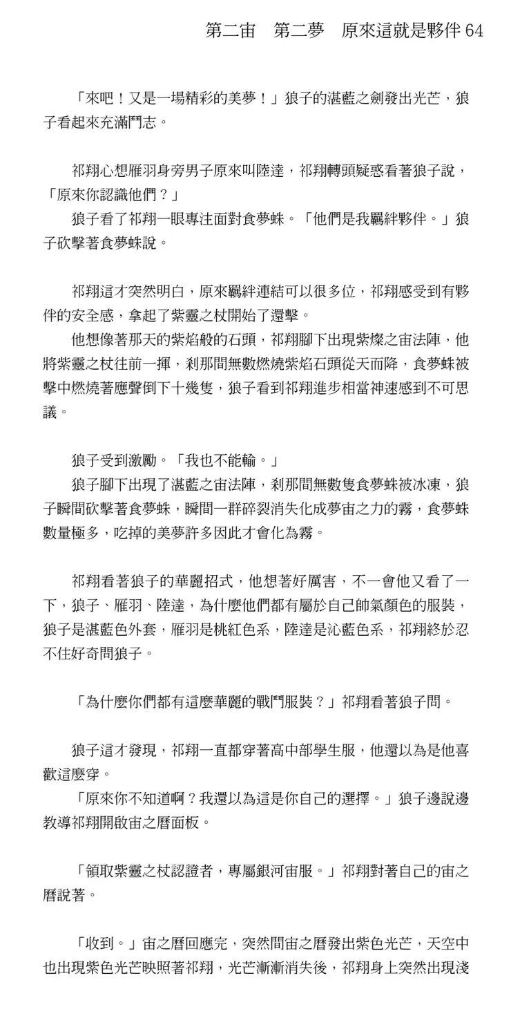 vocus｜新世代的創作平台