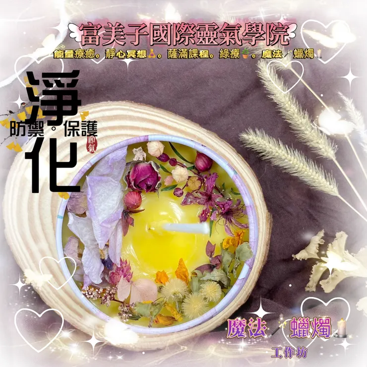 不論從哪個角度看魔法蠟燭，都有一種溫暖的感覺🥰🥰🥰