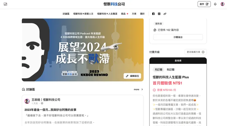 vocus｜新世代的創作平台