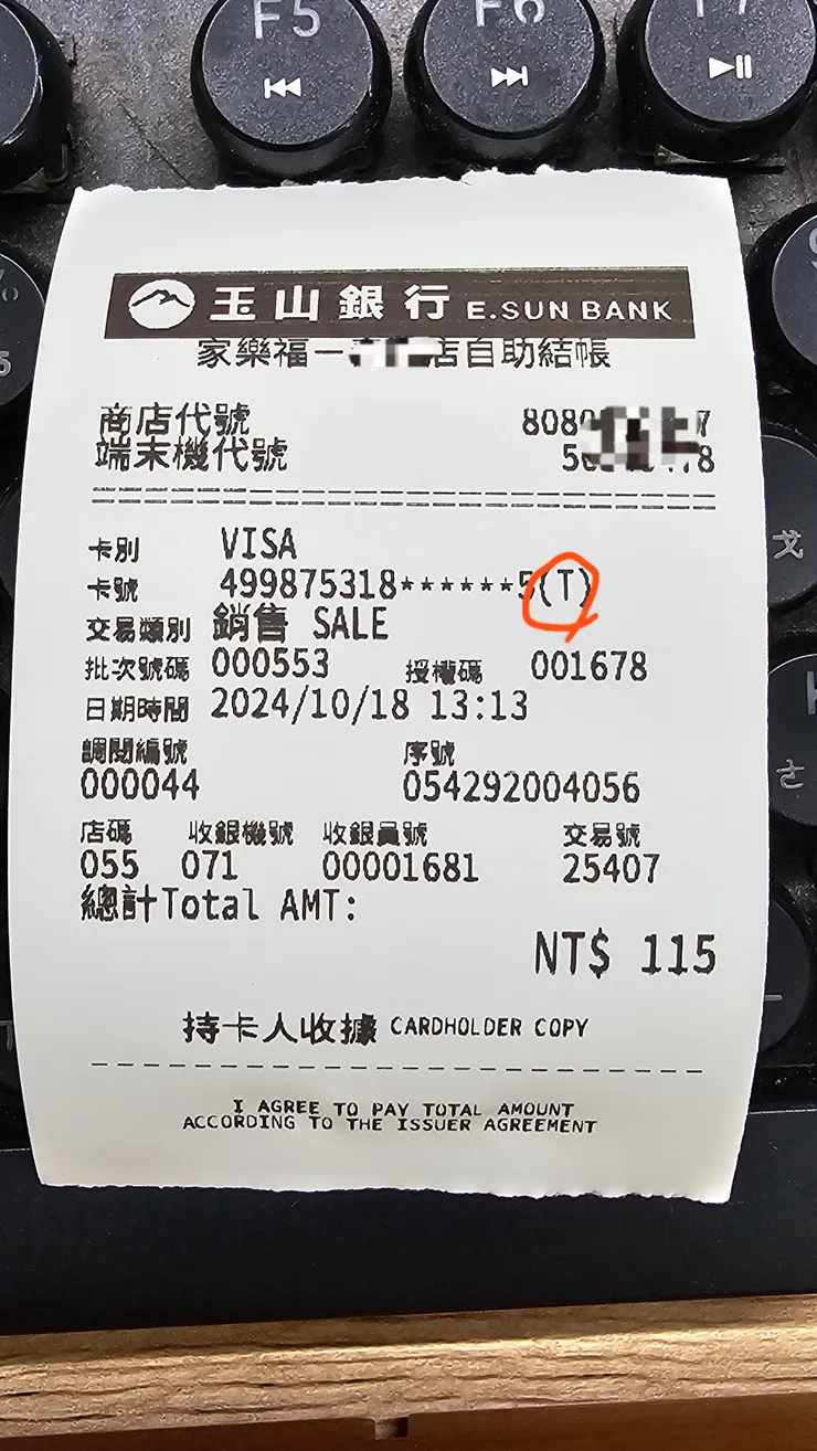 家樂福自助結帳，使用 Samsung Pay 感應之簽單