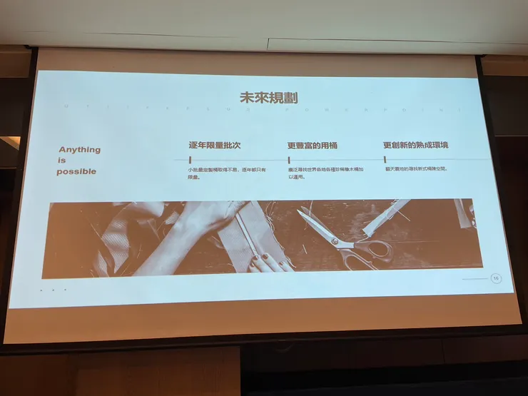 覺得重要的一張投影片