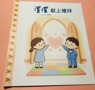 用 AI 做出暖心故事書_給孩子的主日學小繪本