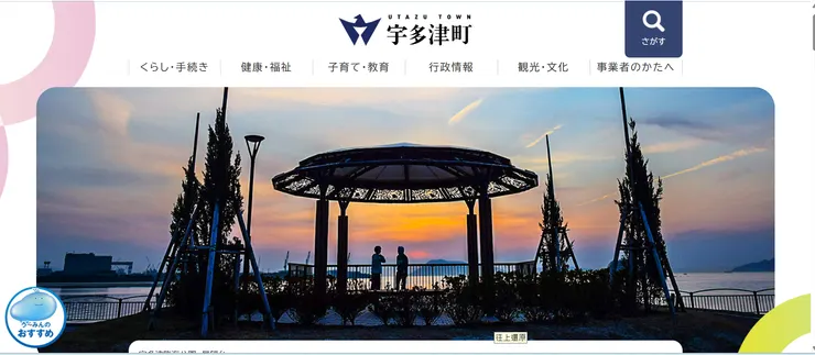 圖片來源：宇多津町官網