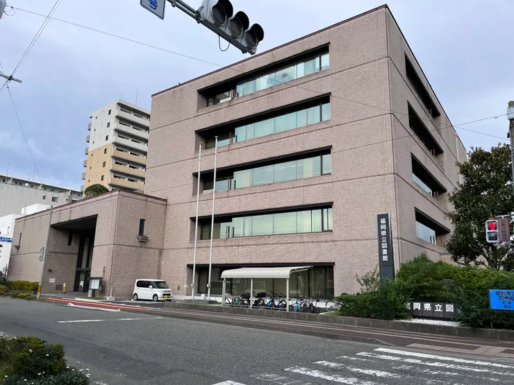 日本福岡縣立圖書館外觀