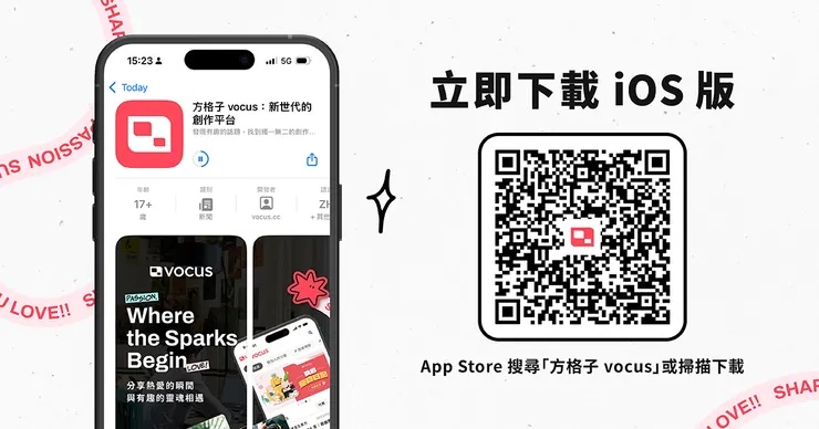 vocus｜新世代的創作平台