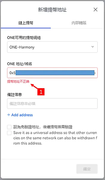 OKX交易所｜提幣教學 for Defi Kingdoms $ONE