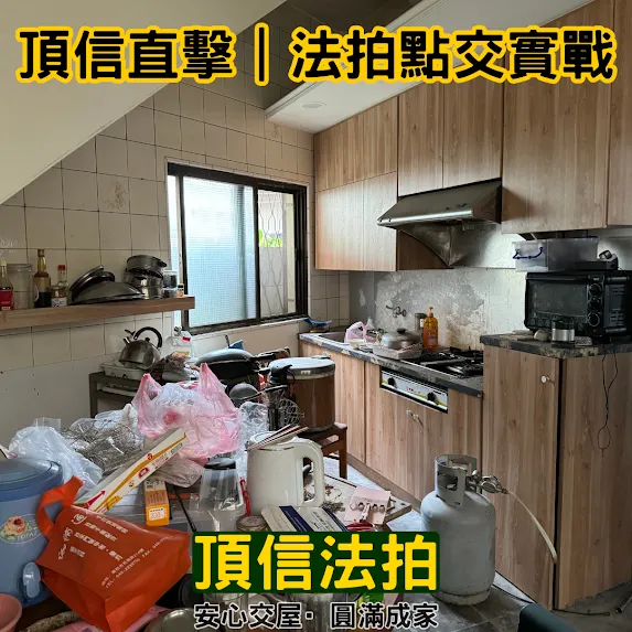 南投法拍屋代標