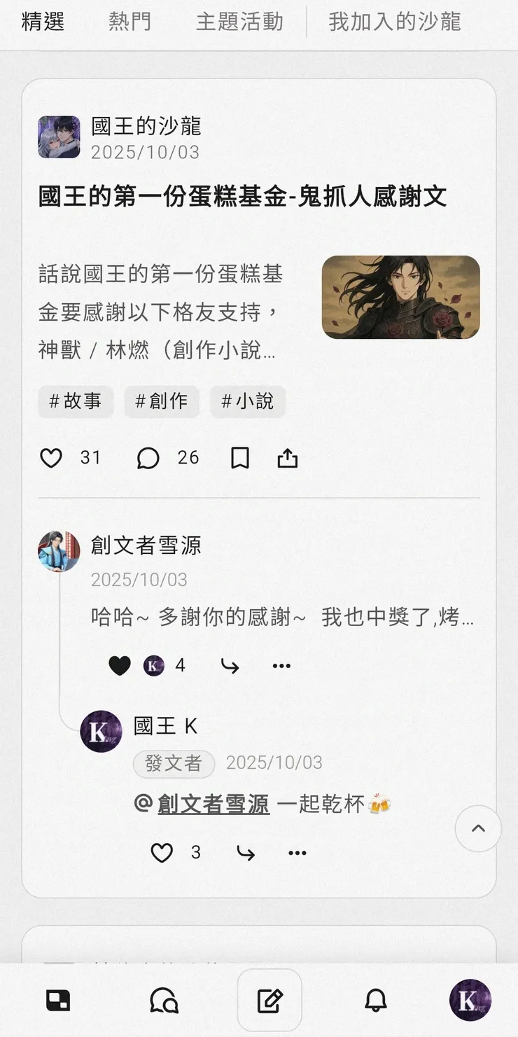 vocus｜新世代的創作平台