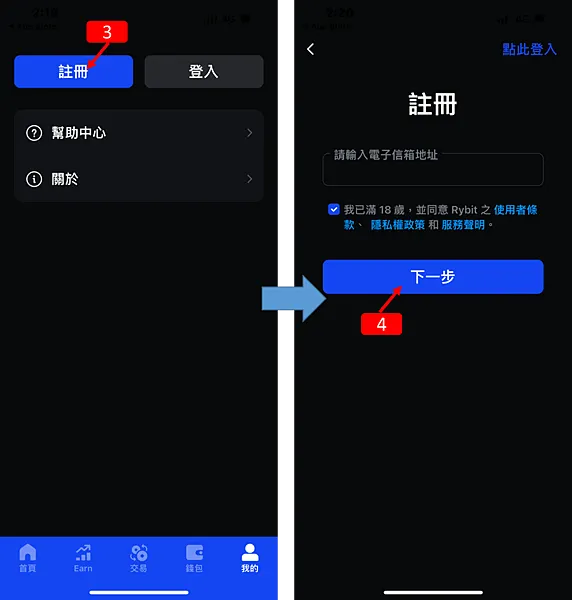 Rybit 交易所｜新手開戶使用指南，教學全攻略，我用手機完