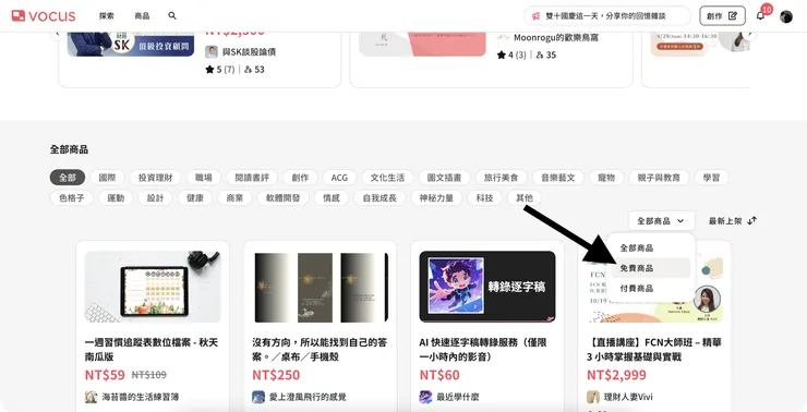 vocus｜新世代的創作平台