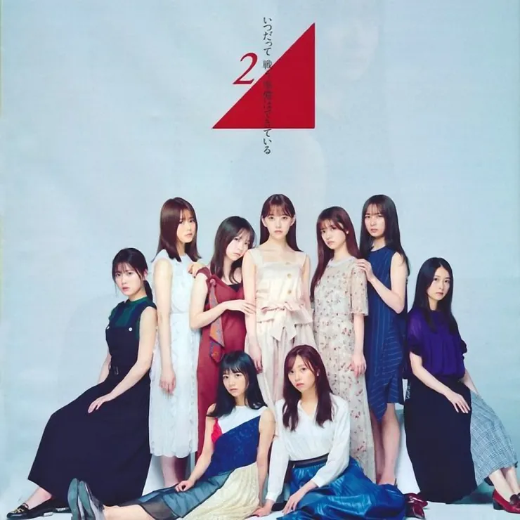 不遇之二期（9人時期）