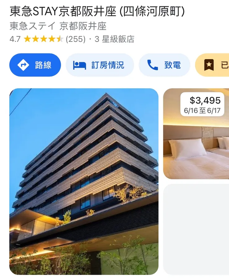 google和booking評價都很高