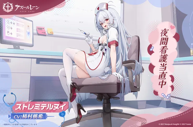 碧藍航線 神速 時裝