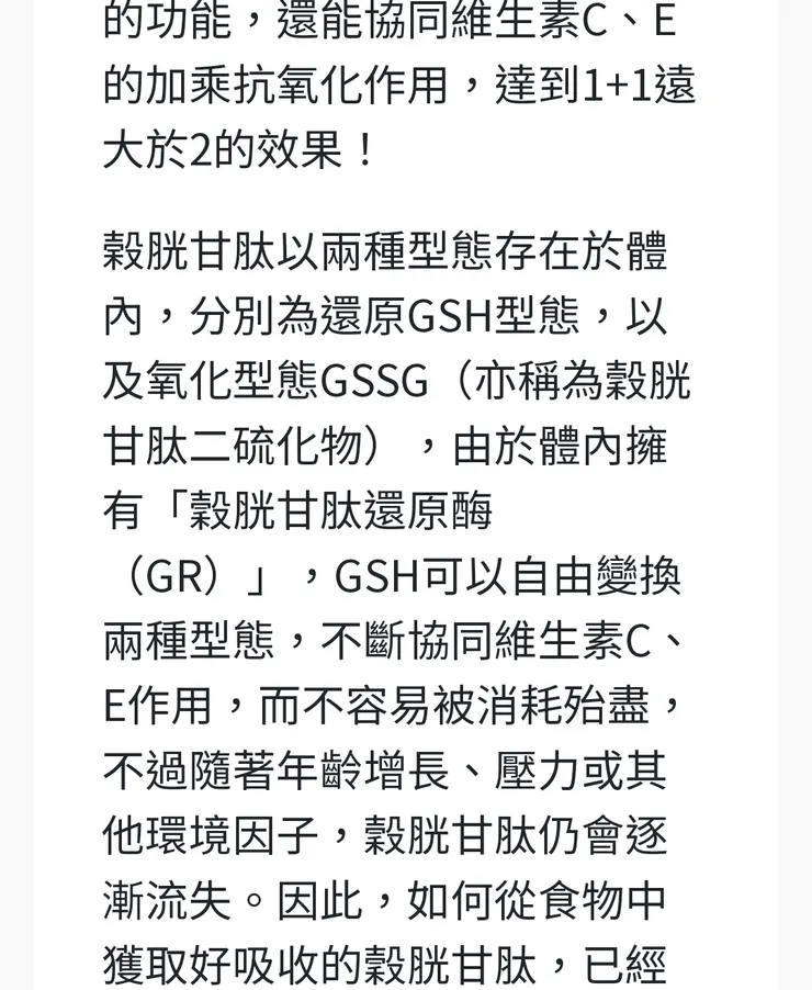 它會幫助VitaminC和VitaminE
