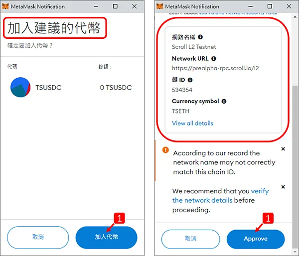 Scroll｜連V神都在推文的一條公鏈 Scroll Testnet 操作指南/使用教學