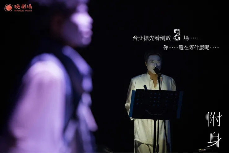 曉劇場 宮部美幸《附身》