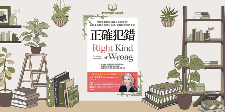 作者：艾美‧艾德蒙森