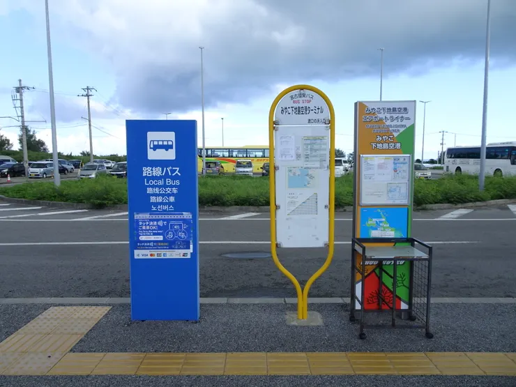 下地島空港機場巴士站牌