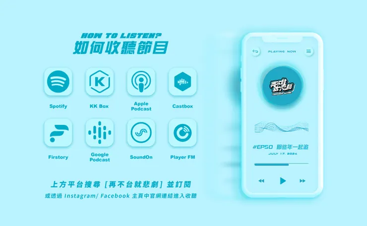 想知道更多的討論,歡迎收聽 再不台就悲劇