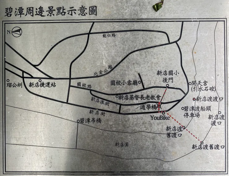 紅色虛線標示為百年前 灣潭、直潭地區居民的通學路線