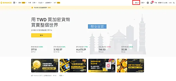 Metamask｜經由幣安交易所 我在PancakeSwap質押挖礦 BNB/CAKE