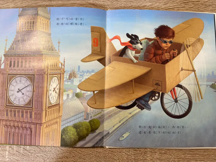 最強的玩具-部分內頁