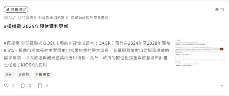 vocus｜新世代的創作平台