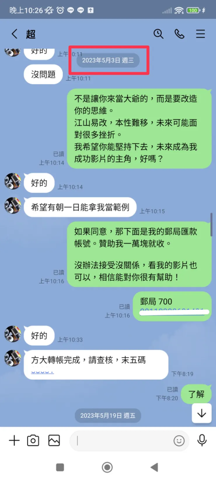 真的拿他當成功範例了,呵呵