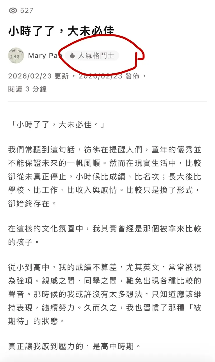 vocus｜新世代的創作平台