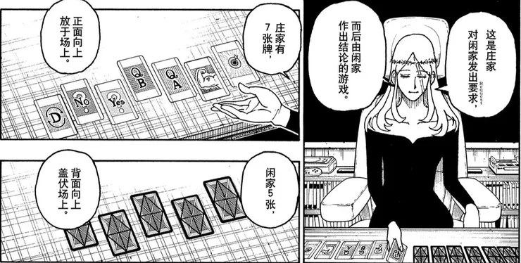 莊家/閒家是對紙牌玩家的稱呼，日文原文為「父母」及「孩子」方。