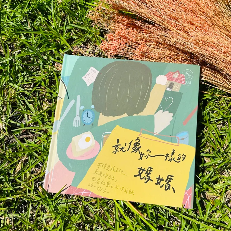 陳渝淇著，吳育德繪