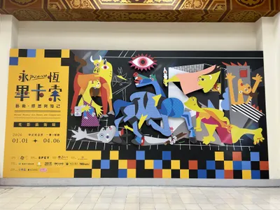 🎨走進畢卡索的靈感世界