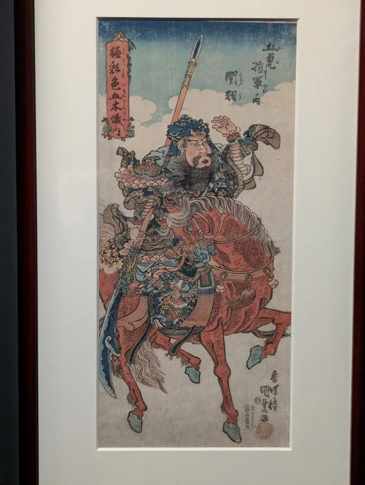 關羽--歌川國貞