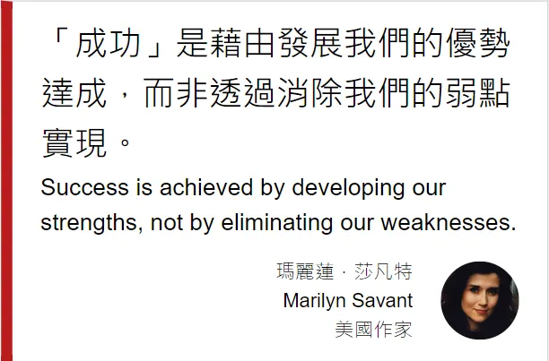 每日一句學管理 | 經理人