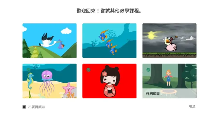 裡面有六個練習