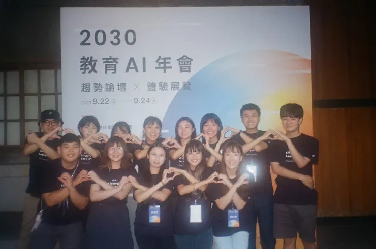 2030教育AI年會實習生合照