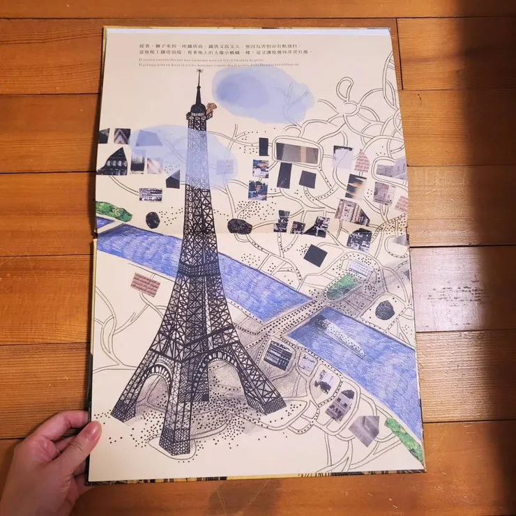 《巴黎的獅子》