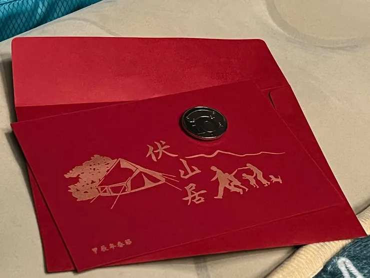 紅包正面