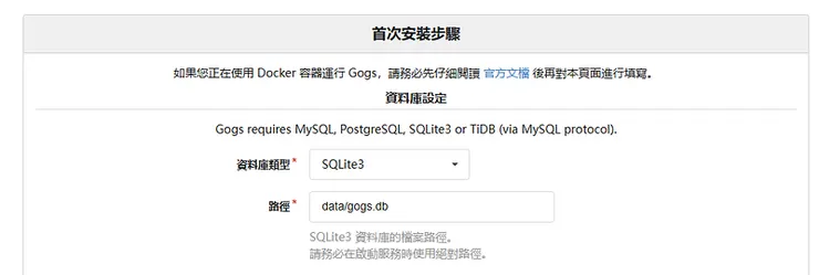 選擇 SQLite 3，路徑默認即可