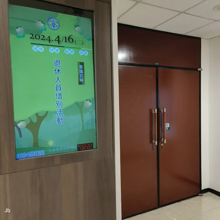 【六十五歲生日之月我來到台電大樓，聽餘生規劃醫療保健滿座盡白頭。4/16下午在台電大樓0204簡報室報到，先聽兩堂課。】