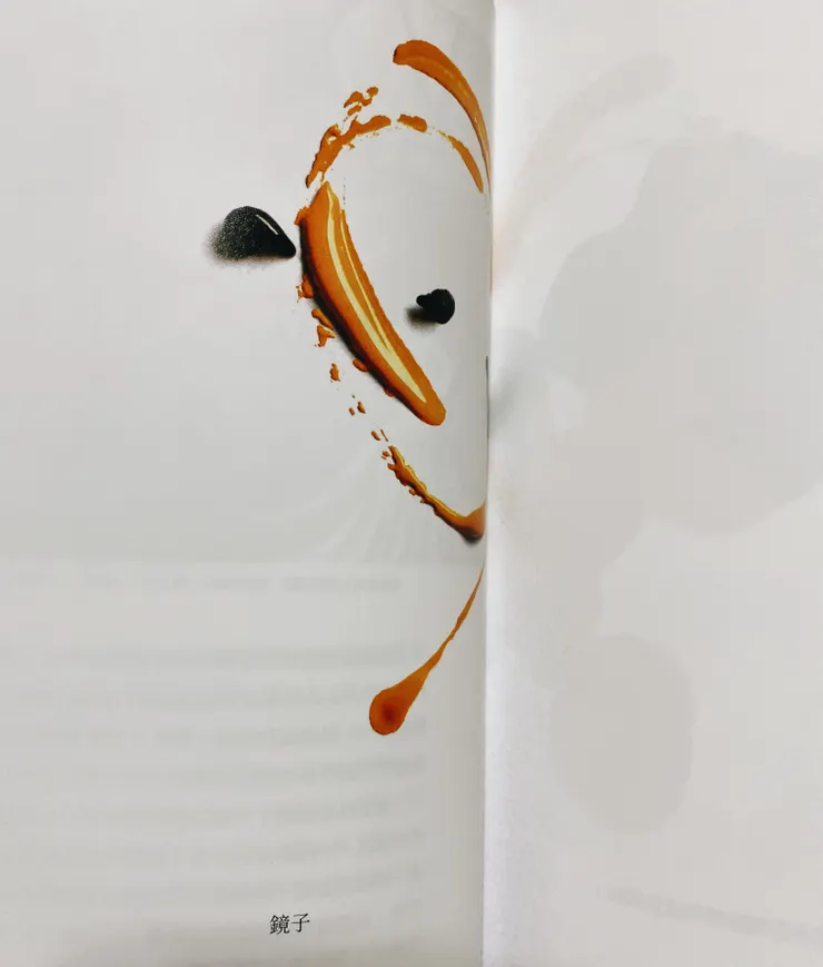 就是顏料這樣塗上去後印過來