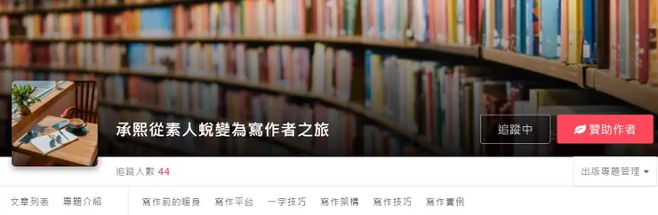 vocus｜新世代的創作平台