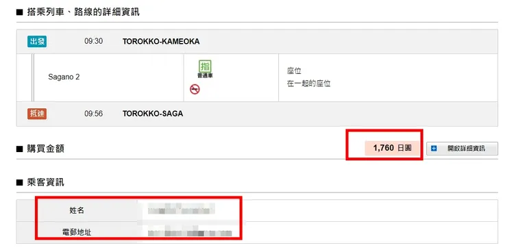 僅為練習截圖，未購買