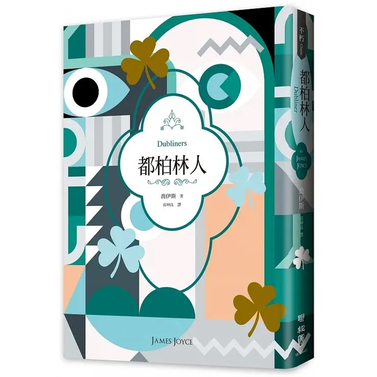 《都柏林人（Dubliners）》（2020）