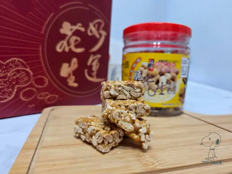 花生香氣撲鼻而來