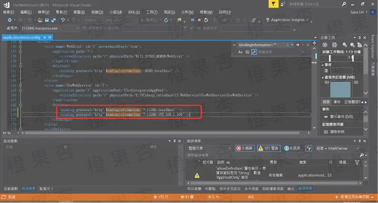 localhost改為IP-14